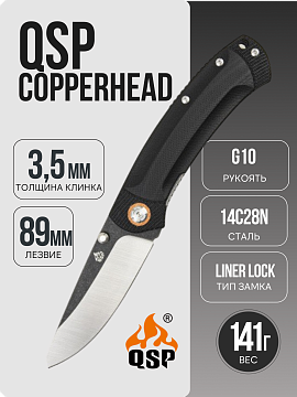 QSP Copperhead — чёрный с оранжевым кольцом · QS109-B
