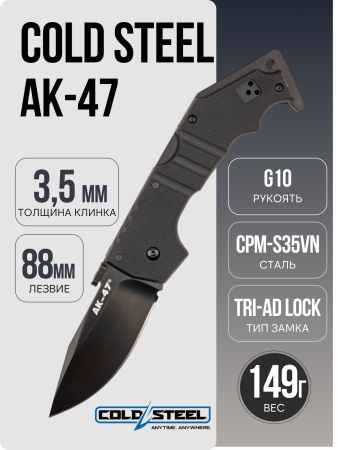 Нож Cold Steel AK-47, S35VN, G10 Black, CS58M