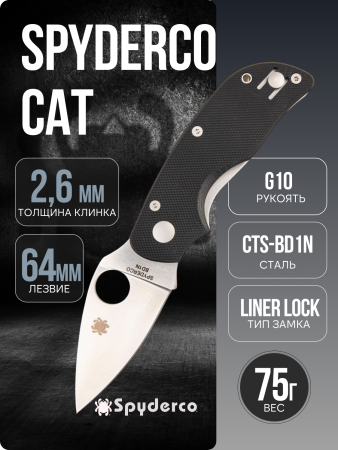 Нож Spyderco CAT, BD1N, G10 Black