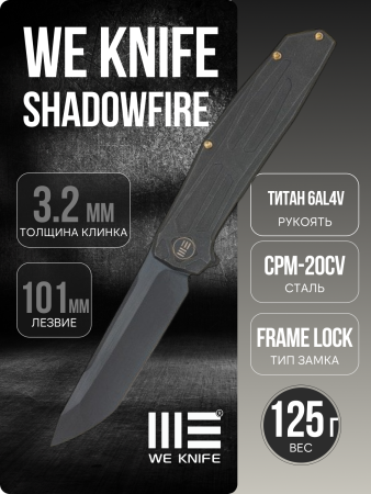 Нож WE Knife Shadowfire, CPM 20CV Tanto, Titanium Black