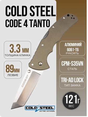 Нож Cold Steel Code 4 Tanto, S35VN, 6061 Aluminum, CS58PT