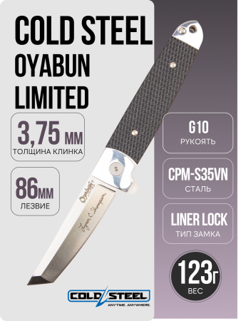 Нож Cold Steel Oyabun Limited, S35VN, Aluminum/G10 Black, CS32AA