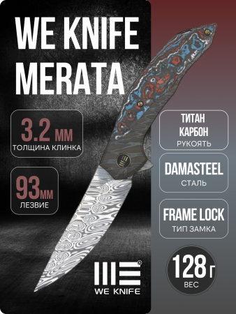 Нож WE Knife Merata, Damasteel, Titanium Tiger Stripe /Nebula Fat Carbon Fiber. LIMITED EDITION