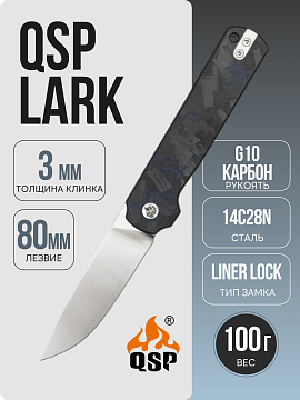 QSP Lark — Синий · QS144-E