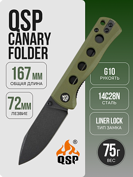 QSP Canary Folder — Оливковый · QS150-F2