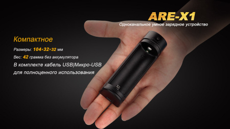 Зарядное устройство Fenix ARE-X1 SET Зарядное устройство Fenix ARE-X1 SET - купить в интернет-магазине Blademan