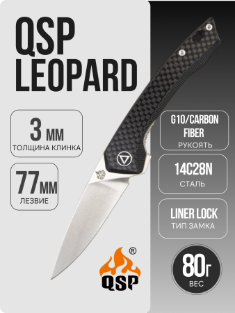 Нож QSP Leopard, 14C28N, G10/Carbon