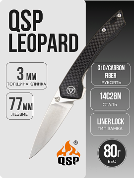 QSP Leopard, 14C28N, G10/Carbon · QS135-A