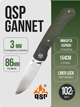 QSP Gannet — Зеленый · QS137-C