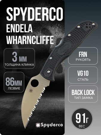 Нож Spyderco Endela Wharncliffe, Serrated, VG-10, FRN Black, C243FSWCBK